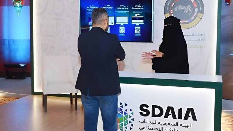 SDAIA Grants Certification to AI Service Providers
