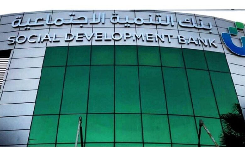 Saudi Social Development Bank Grows Portfolio by 158M