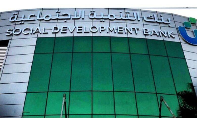 Saudi Social Development Bank Grows Portfolio by 158M
